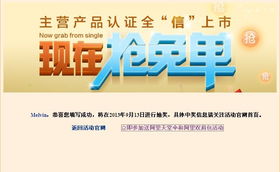 阿里巴巴外貿(mào)論壇驚喜活動(dòng) 18000元產(chǎn)品認(rèn)證免費(fèi)領(lǐng)取，回帖驚喜不斷！