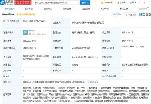 上汽大通長沙新公司成立，加速人工智能與信息系統(tǒng)集成業(yè)務(wù)布局