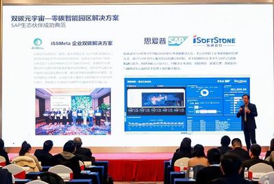 軟通動力天樞元宇宙研究院落戶江寧高新區，引領信息系統集成服務新篇章
